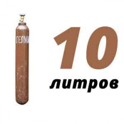 Купить Гелиевый баллон 10 л бу в Монаково с доставкой