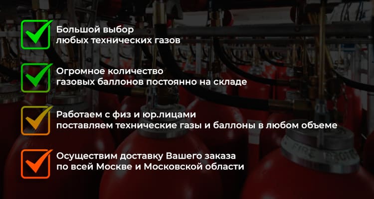 Технические газы в Монаково